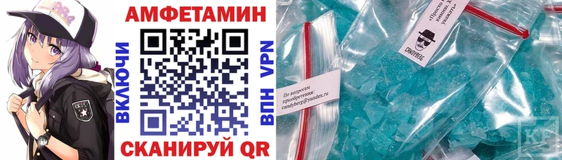 Amphetamine Розовый  Рыбинск 