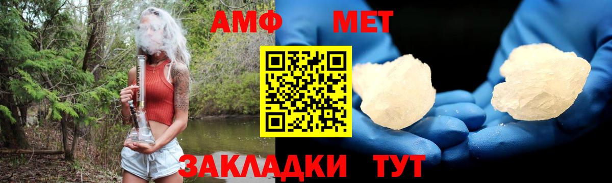 Амфетамин Розовый Рыбинск