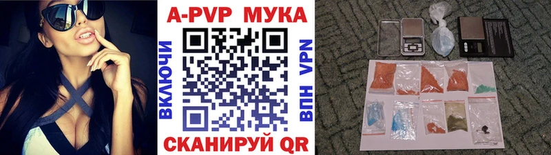 A PVP кристаллы  нарко площадка телеграм  Рыбинск  купить наркотик 