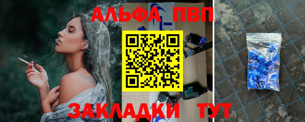 где можно купить наркотик  Вход с VPN  Рыбинск  Alpha-PVP кристаллы  A-PVP VHQ 