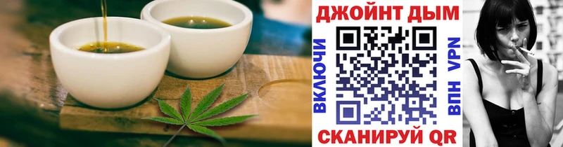 Еда ТГК марихуана  Рыбинск 