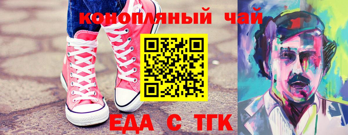 Cannafood марихуана  Рыбинск 