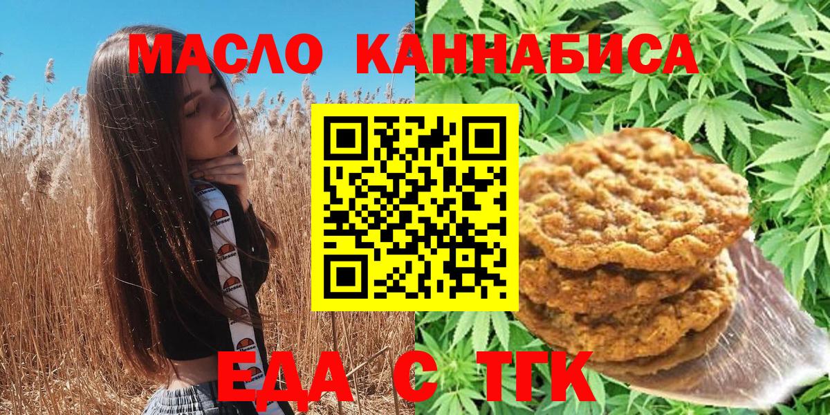 Cannafood конопля Рыбинск
