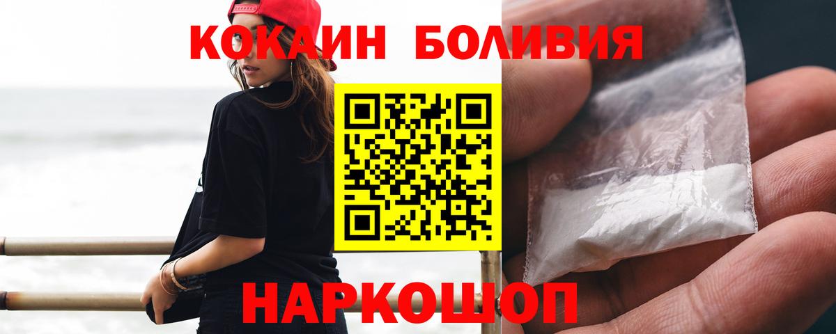 COCAIN Перу Рыбинск