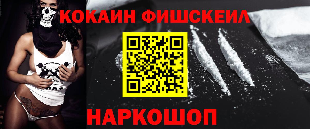КОКАИН Эквадор  COCAIN Эквадор  Вход с VPN  Рыбинск 
