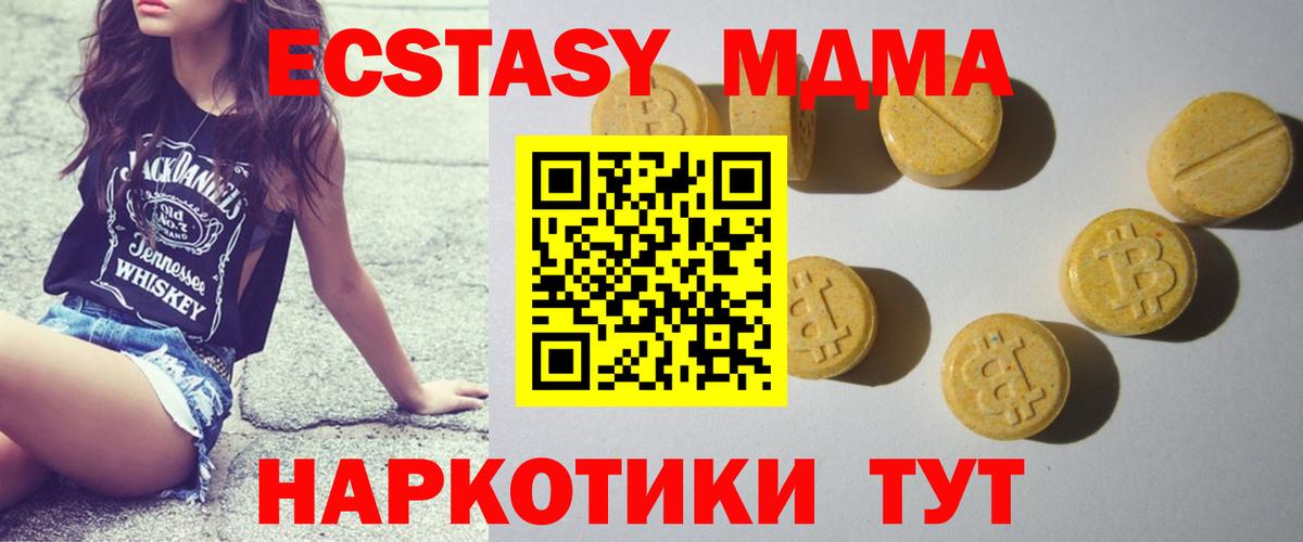 Ecstasy таблы Рыбинск