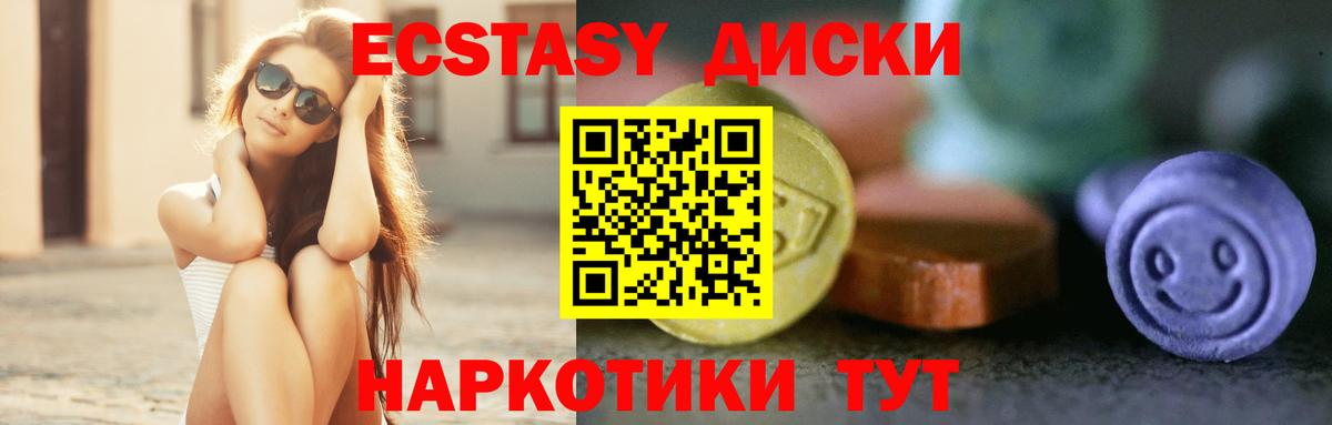 Рыбинск  Ecstasy Cube  сайты даркнета официальный сайт  Ecstasy DUBAI  Вход с VPN 