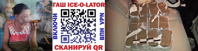 где купить наркоту  Рыбинск  ГАШИШ Ice-O-Lator 
