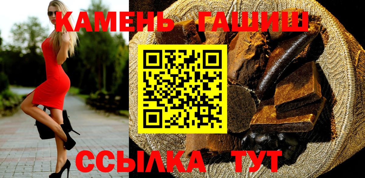 ГАШ hashish  ГАШИШ  что такое наркотик  Вход с VPN  Рыбинск 