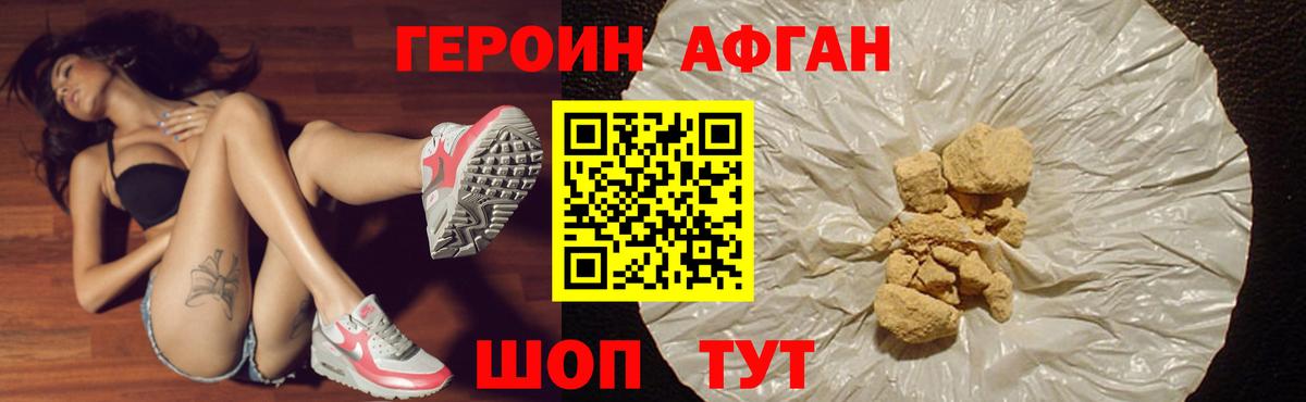 Героин гречка  Героин  Рыбинск  Вход с VPN 