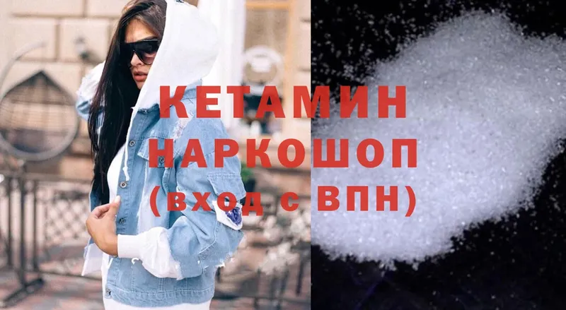 Кетамин ketamine  Рыбинск 