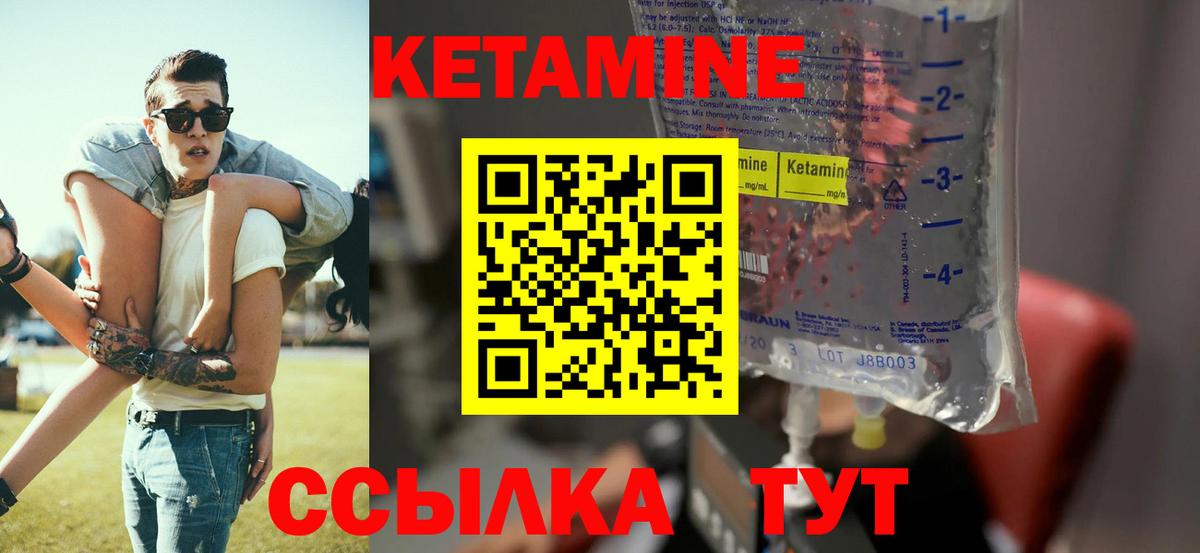 Кетамин ketamine  КЕТАМИН ketamine  Рыбинск  Вход с VPN 