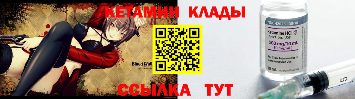 КЕТАМИН ketamine Рыбинск
