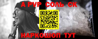 альфа пвп Апрелевка