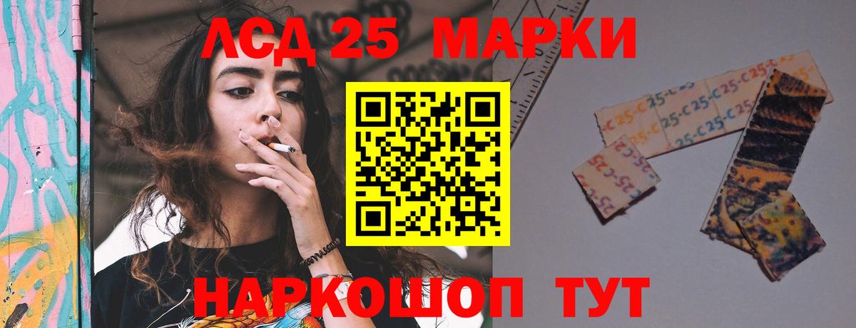 ЛСД экстази  Вход с VPN  Рыбинск  Лсд 25 экстази кислота 