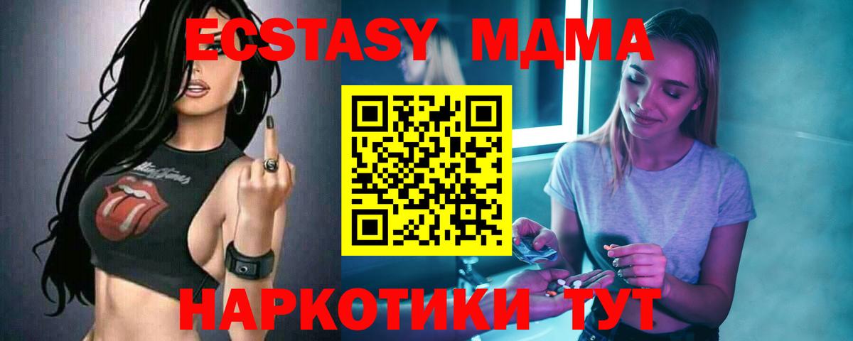 МДМА кристаллы  MDMA crystal  Рыбинск 