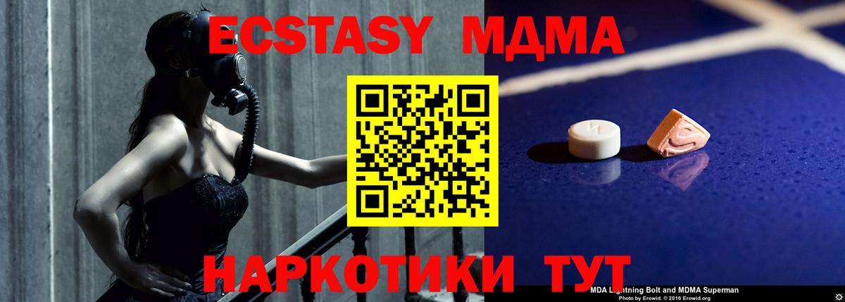 MDMA молли  MDMA  Рыбинск  МДМА кристаллы  Вход с VPN 