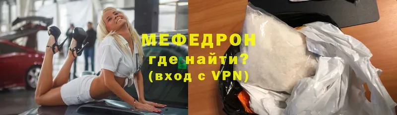 МЯУ-МЯУ mephedrone  купить   Рыбинск 