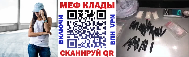 МЯУ-МЯУ mephedrone  даркнет сайт  Рыбинск 