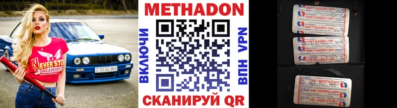 Метадон белоснежный  блэк спрут сайт  Рыбинск 