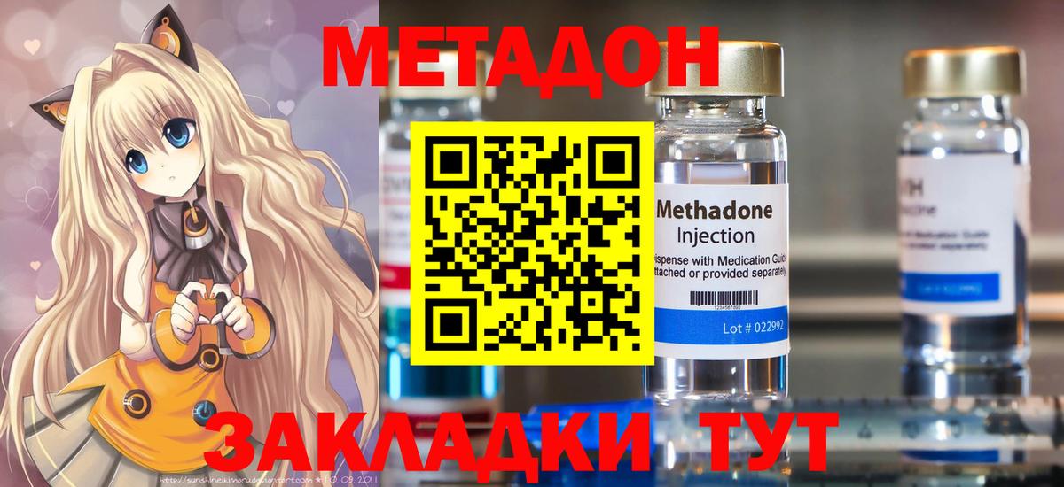 Метадон белоснежный  darknet состав  МЕТАДОН methadone  Рыбинск 
