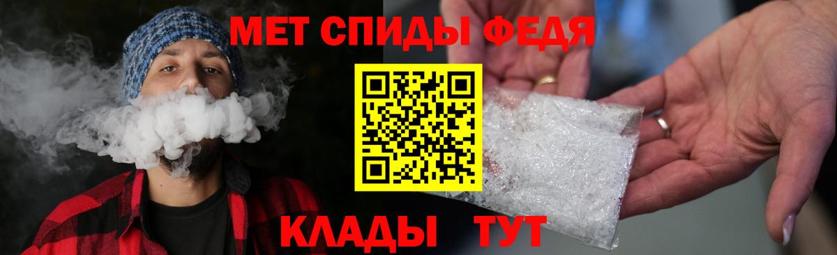 МЕТАМФЕТАМИН Methamphetamine  Рыбинск 