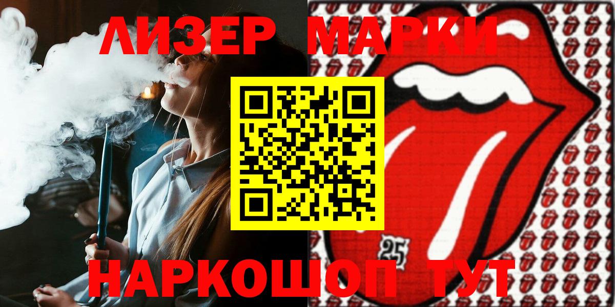 Наркотические марки 1500мкг  Вход с VPN  Наркотические марки  Рыбинск 