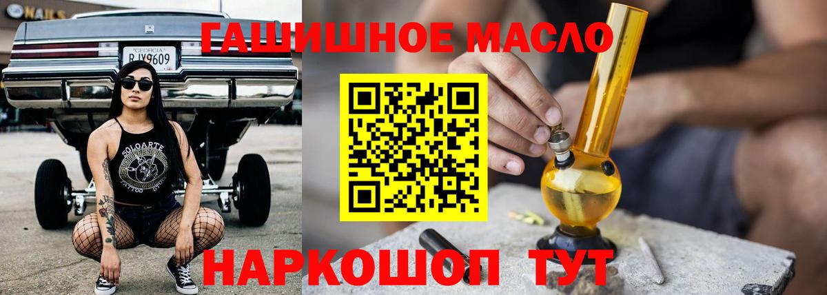 ТГК гашишное масло Рыбинск