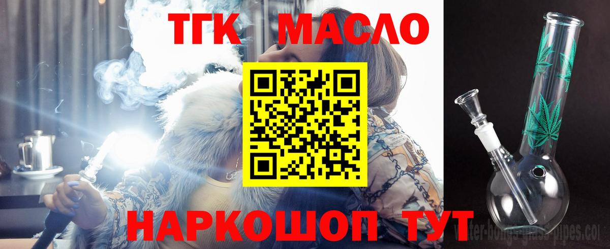 Дистиллят ТГК Wax  ТГК вейп с тгк  Вход с VPN  Рыбинск 