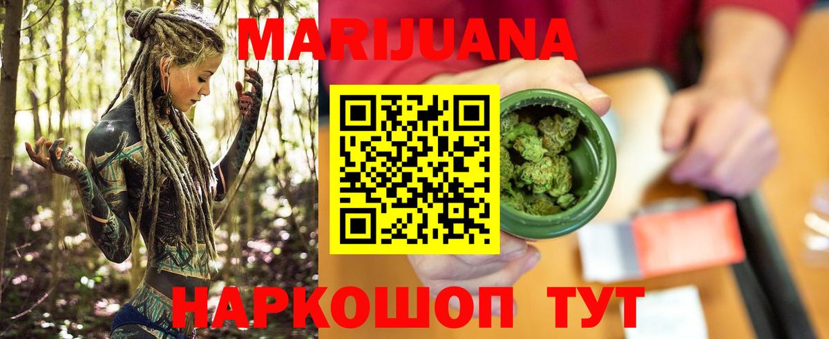 Марихуана индика  Канабис LSD WEED  Рыбинск  Шишки марихуана THC 21%  Вход с VPN 